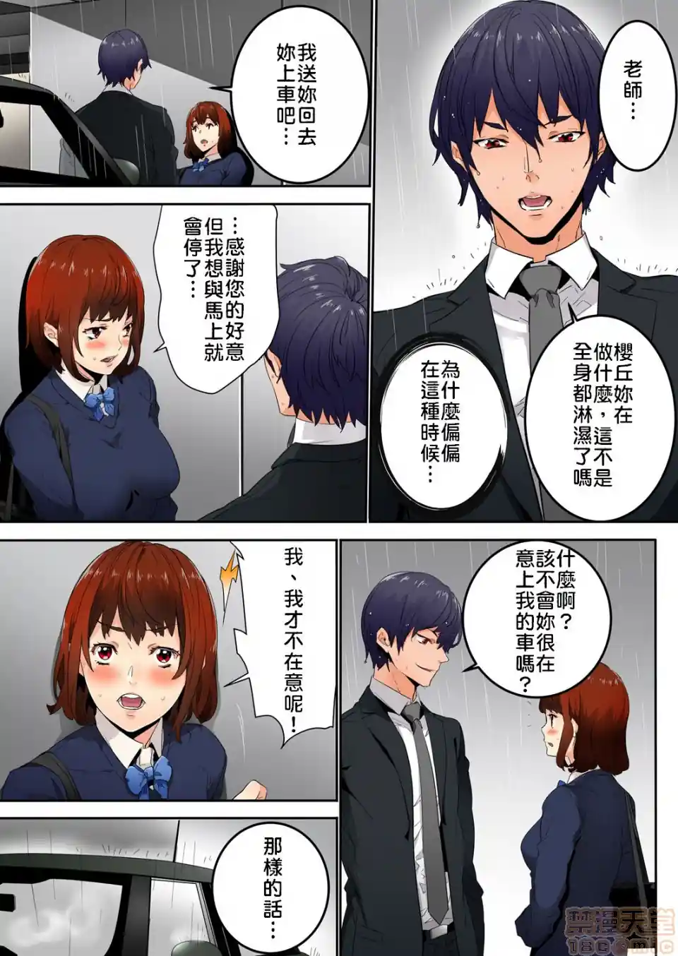 漫画页面