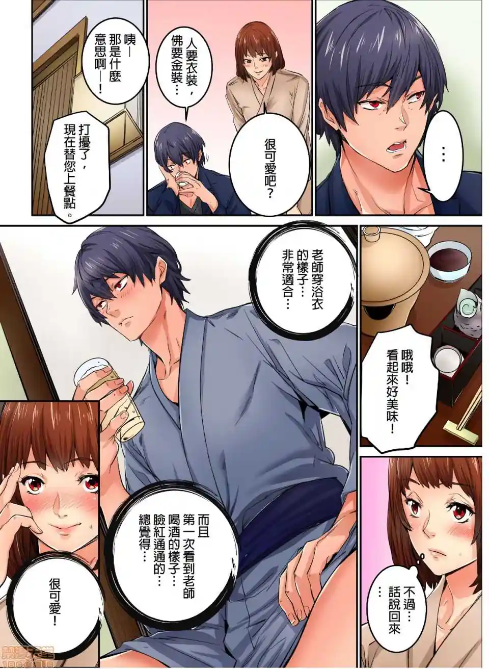 漫画页面
