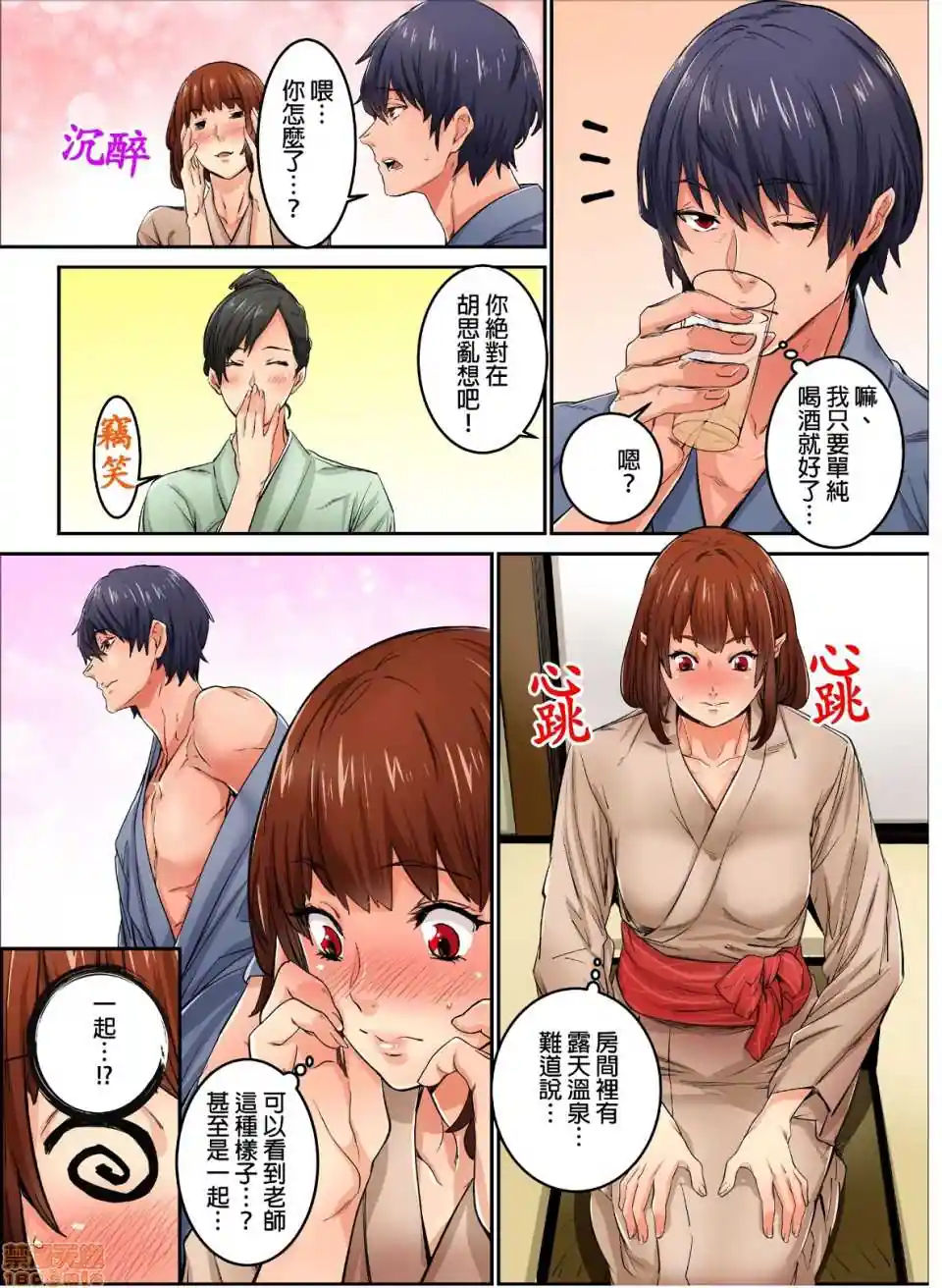 漫画页面