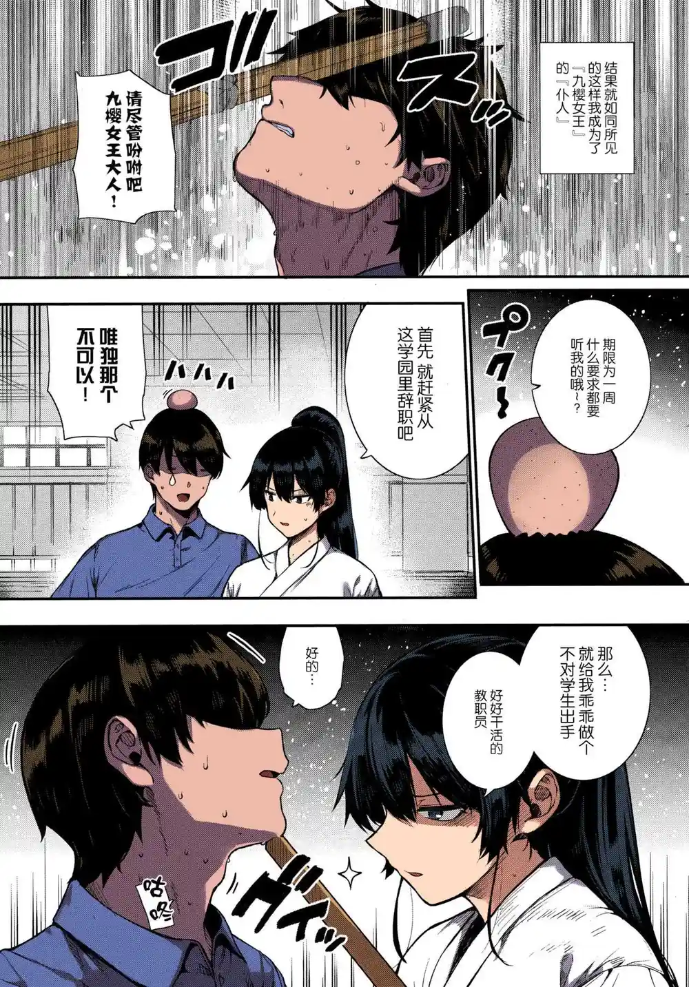 漫画页面