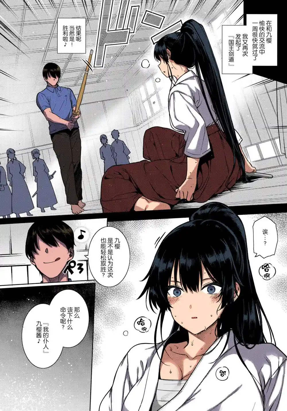 漫画页面