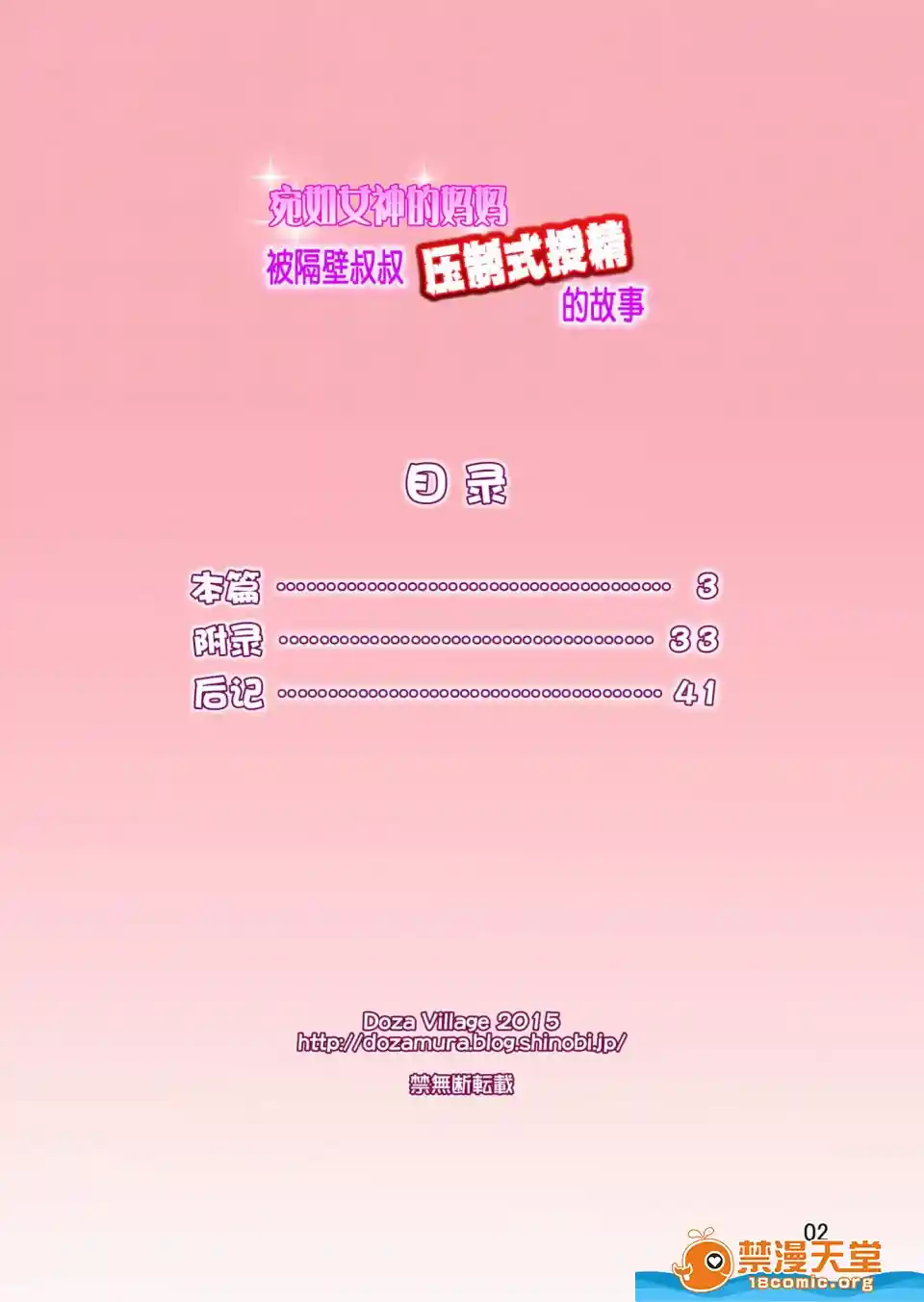 漫画页面