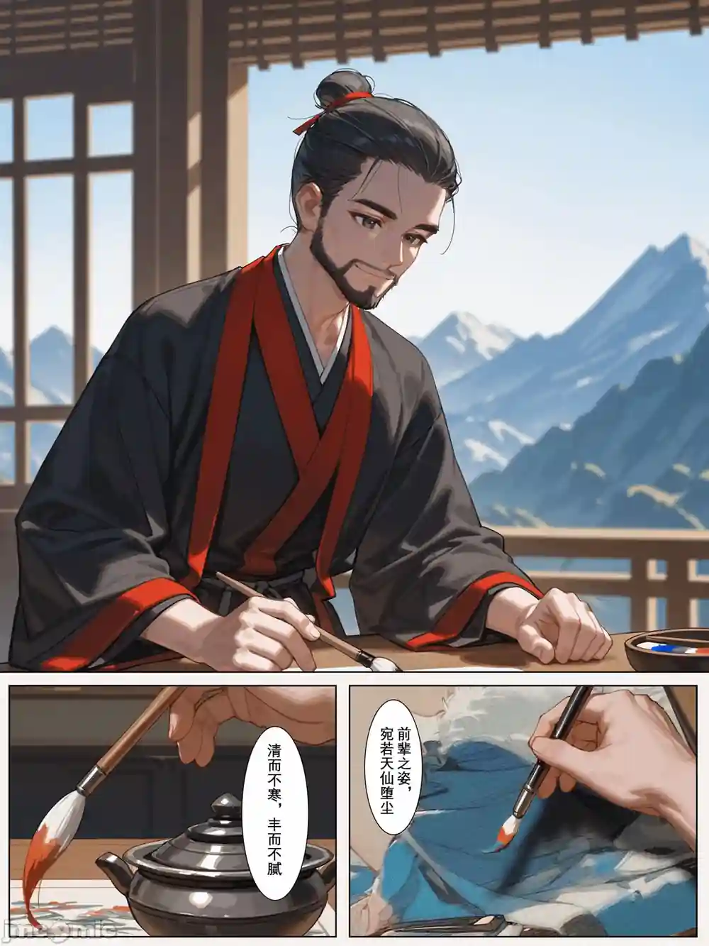 漫画页面