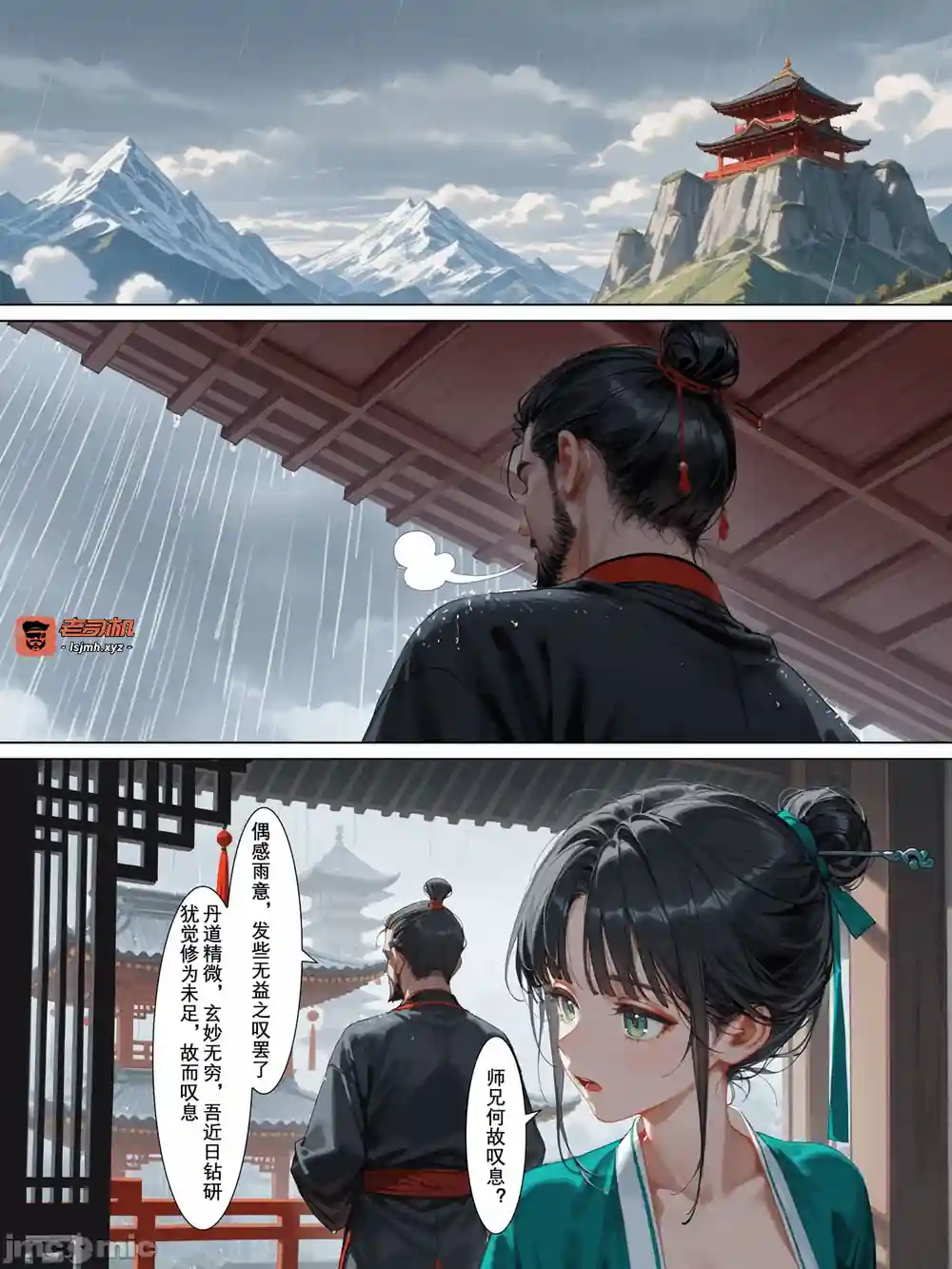 漫画页面