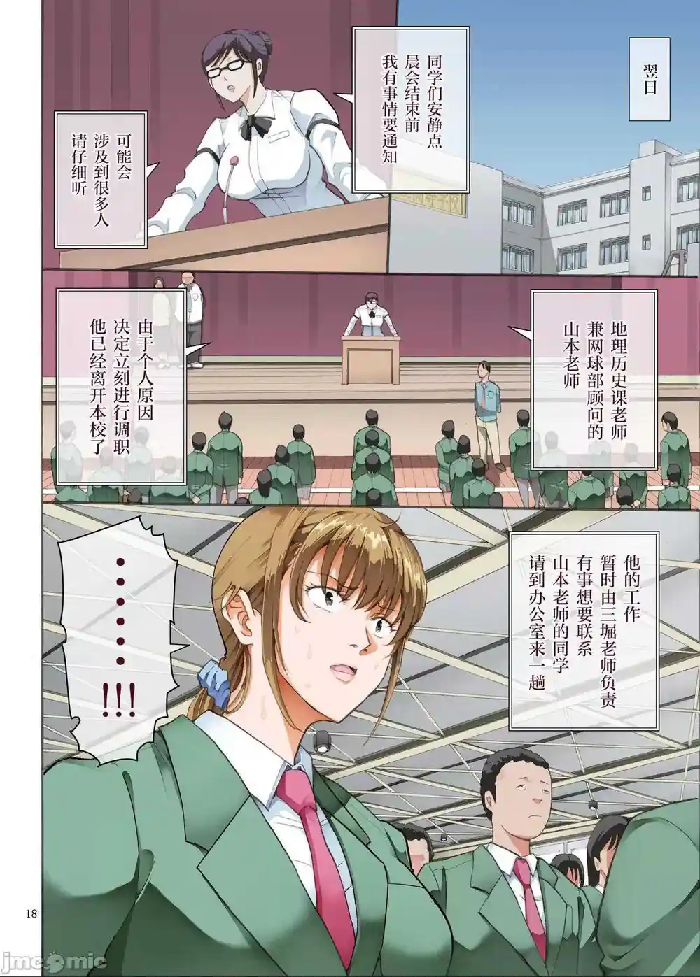 漫画页面
