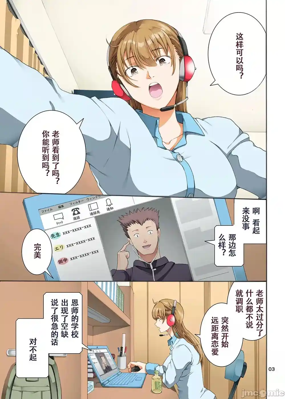 漫画页面