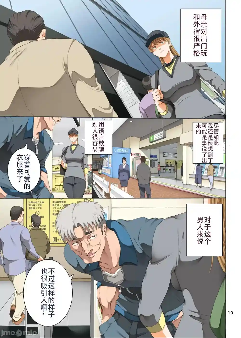 漫画页面