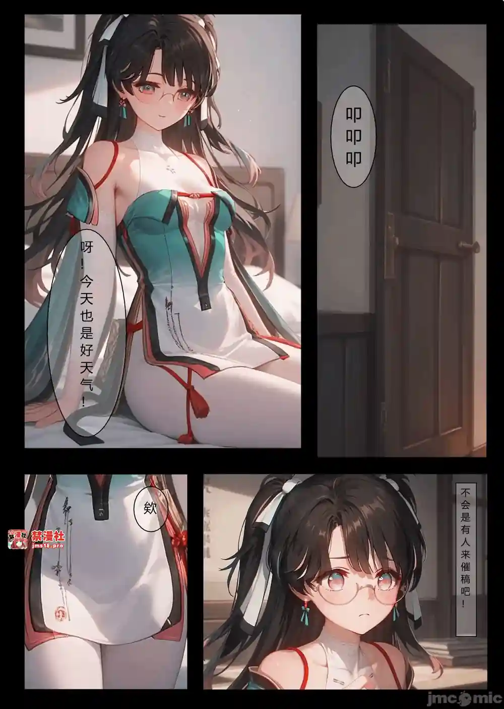 漫画页面
