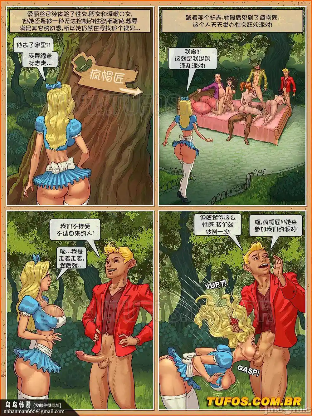 漫画页面