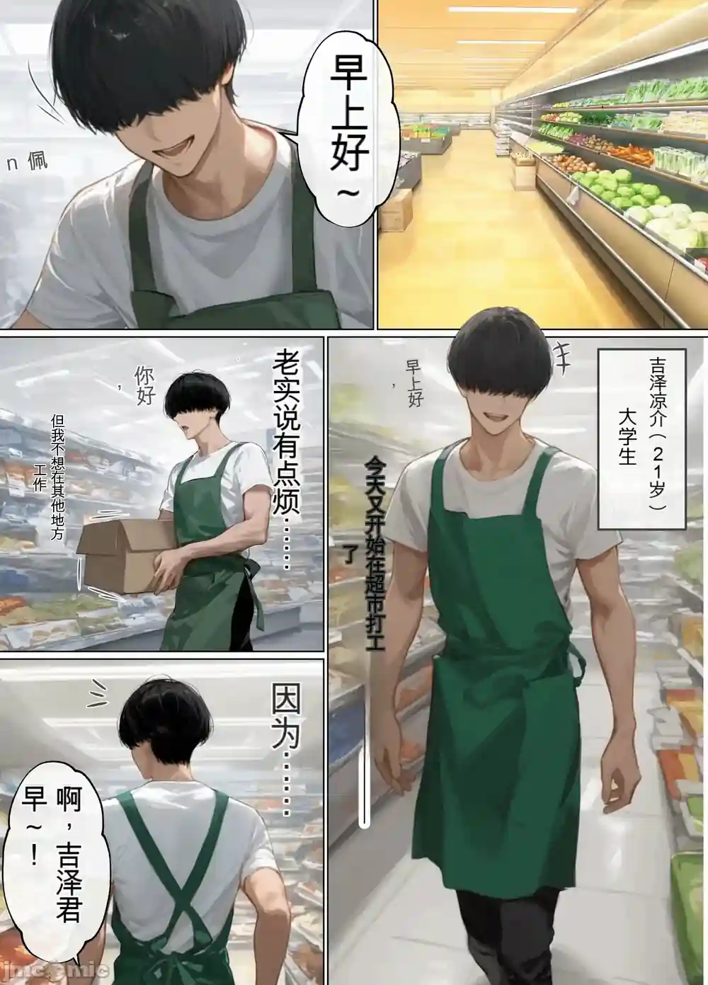 漫画页面