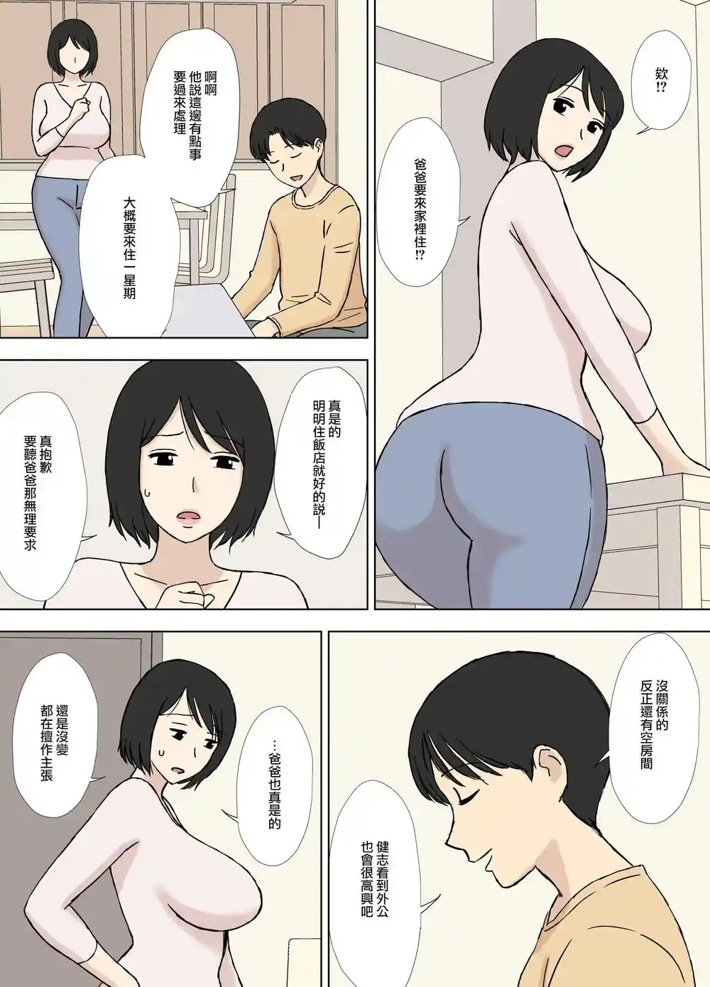 漫画页面