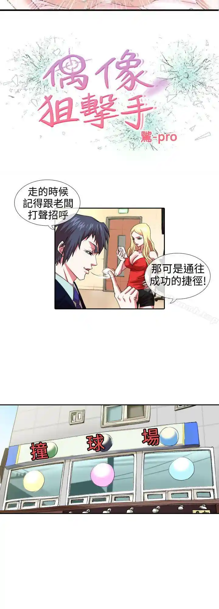 漫画页面