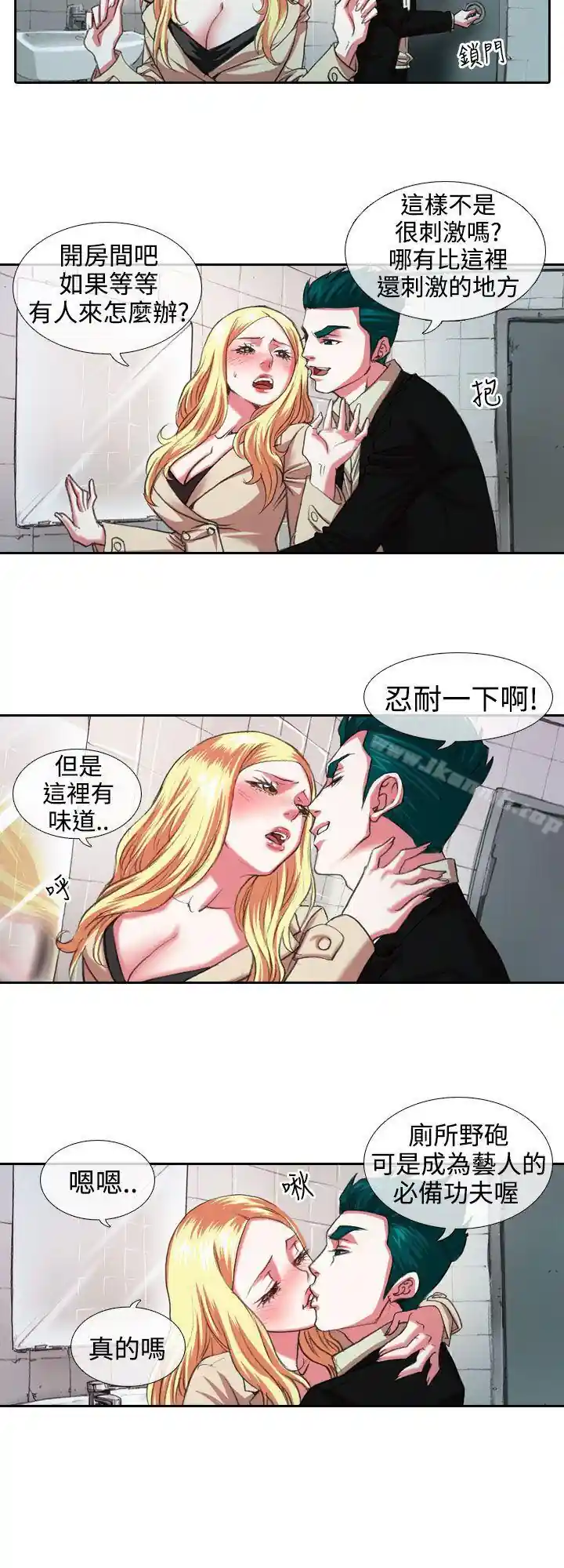 漫画页面