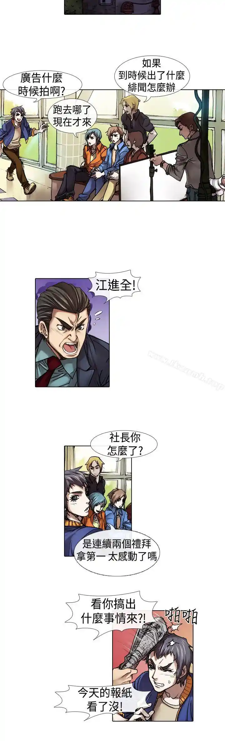 漫画页面