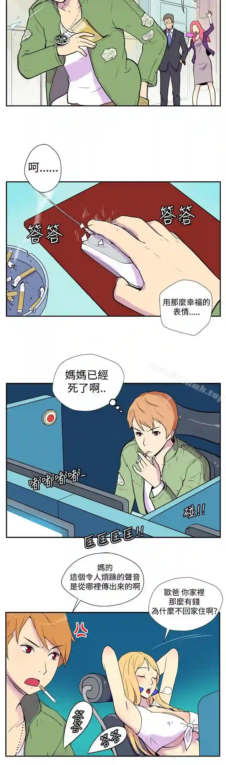 漫画页面