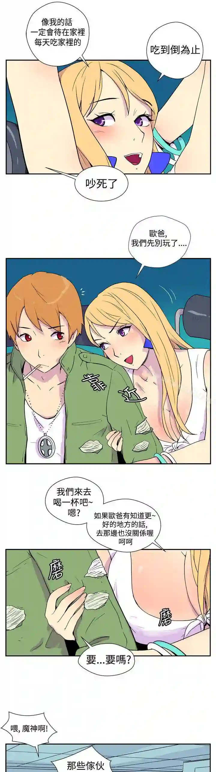 漫画页面