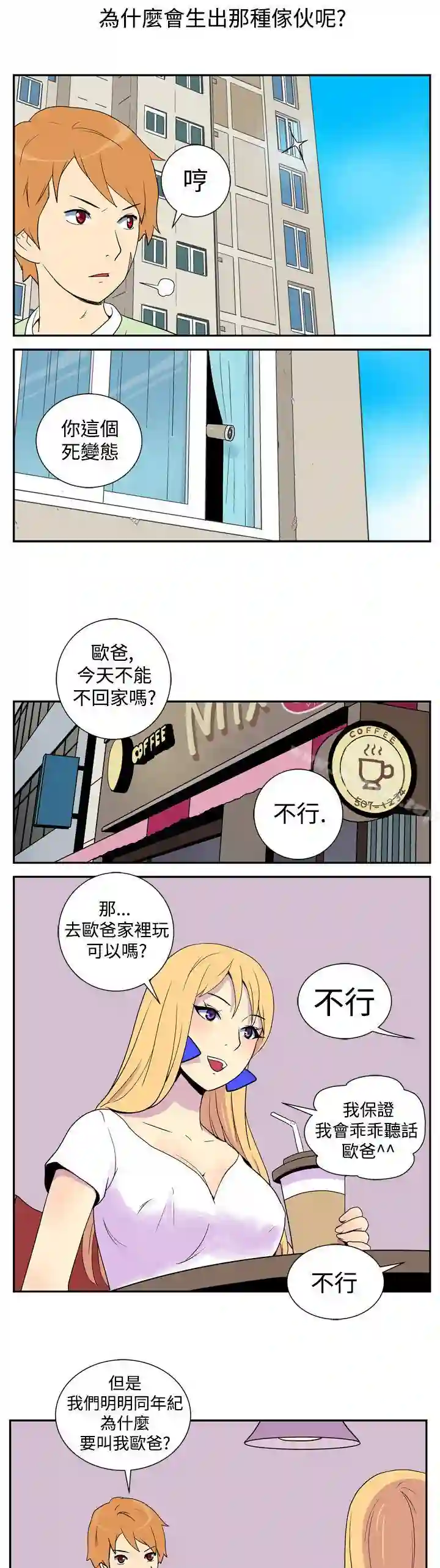 漫画页面