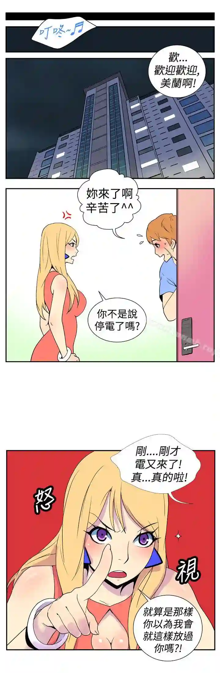 漫画页面