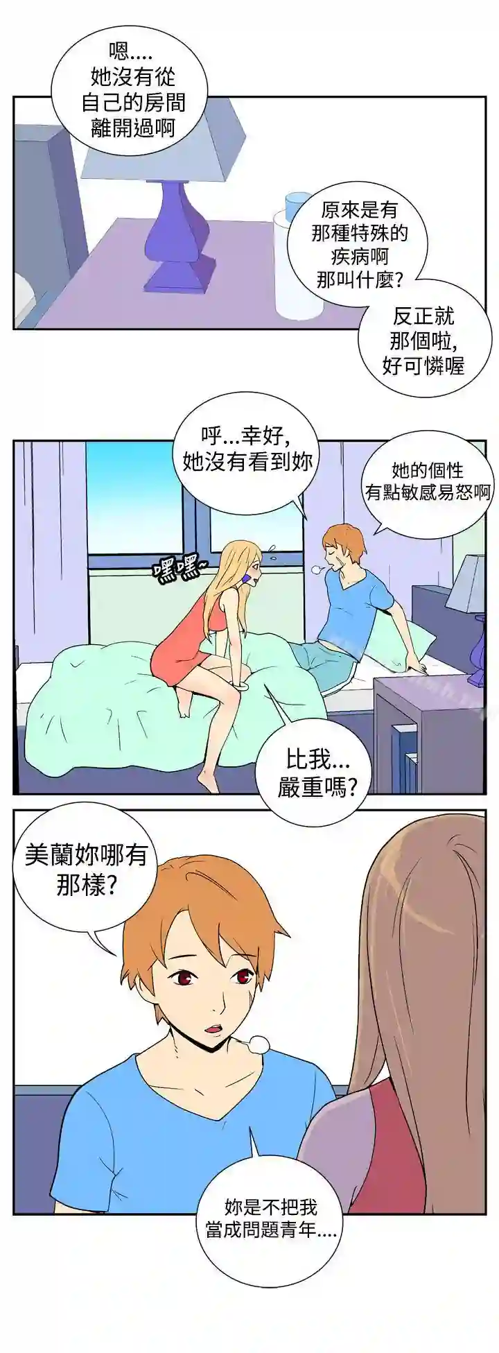 漫画页面