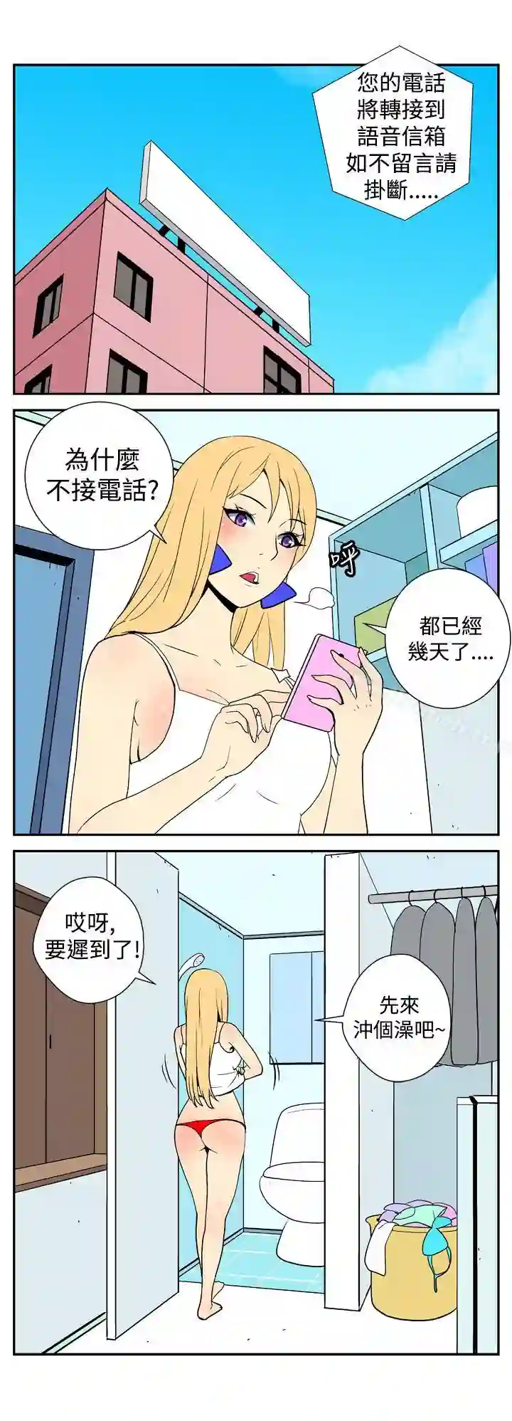 漫画页面