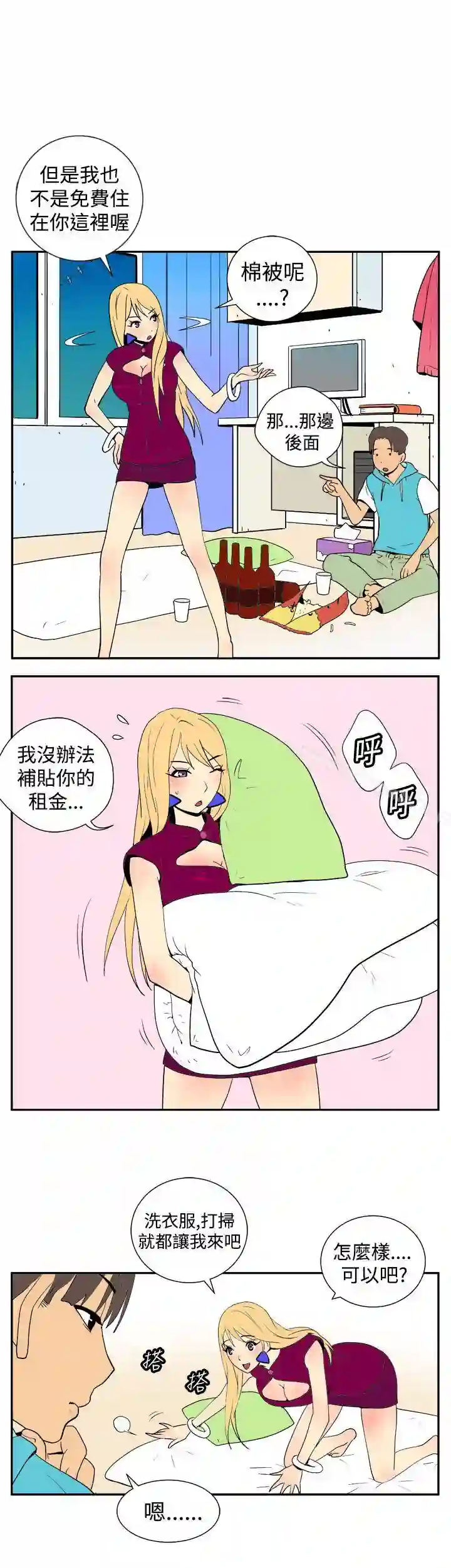 漫画页面