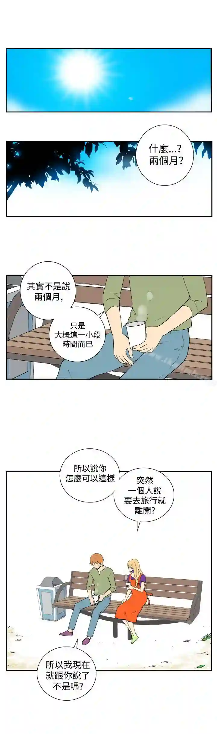漫画页面