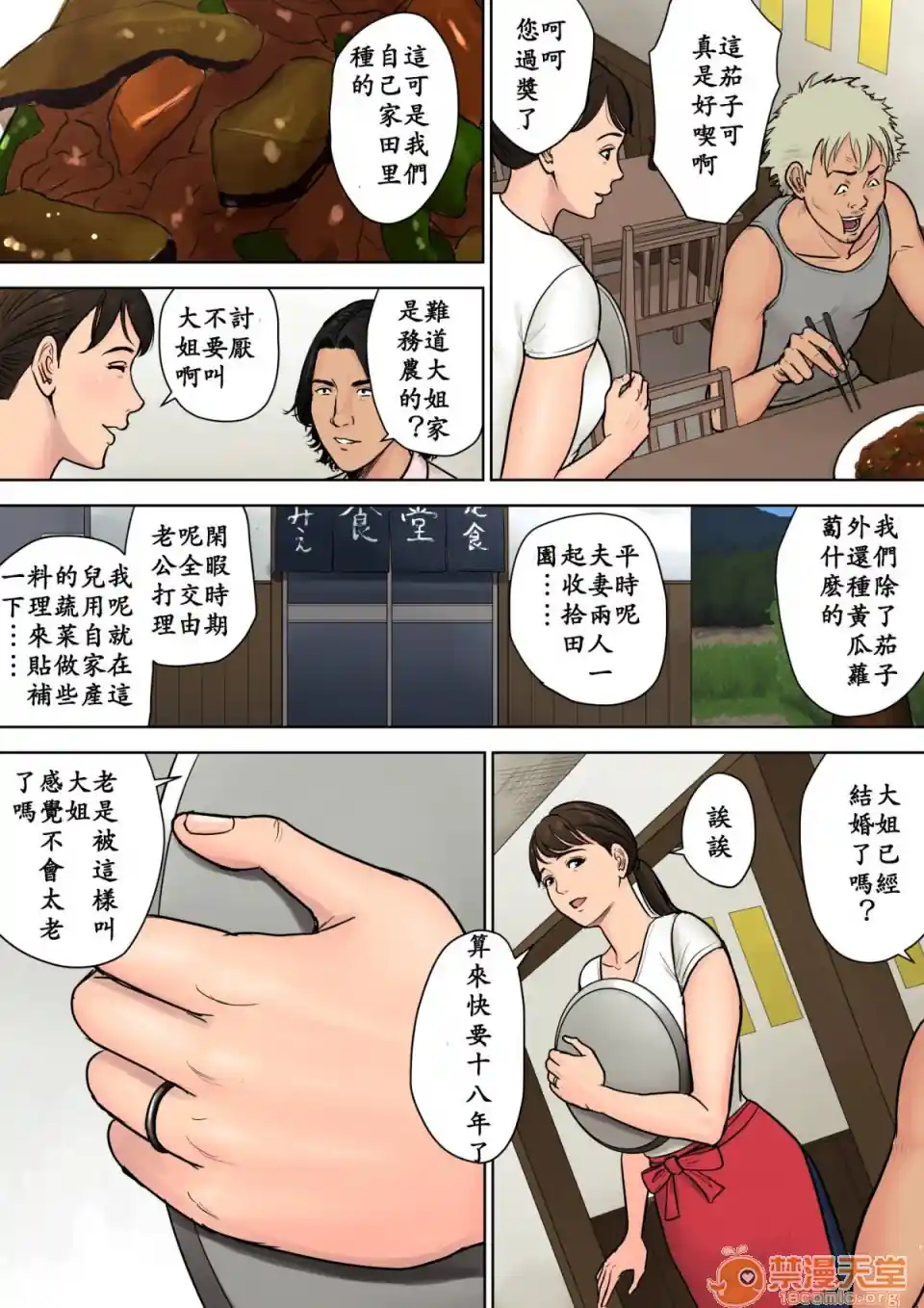 漫画页面