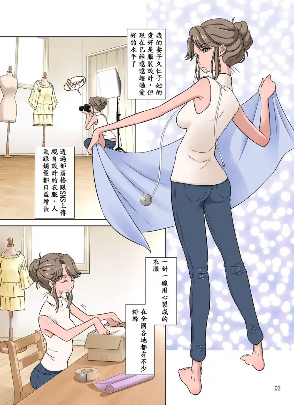 漫画页面