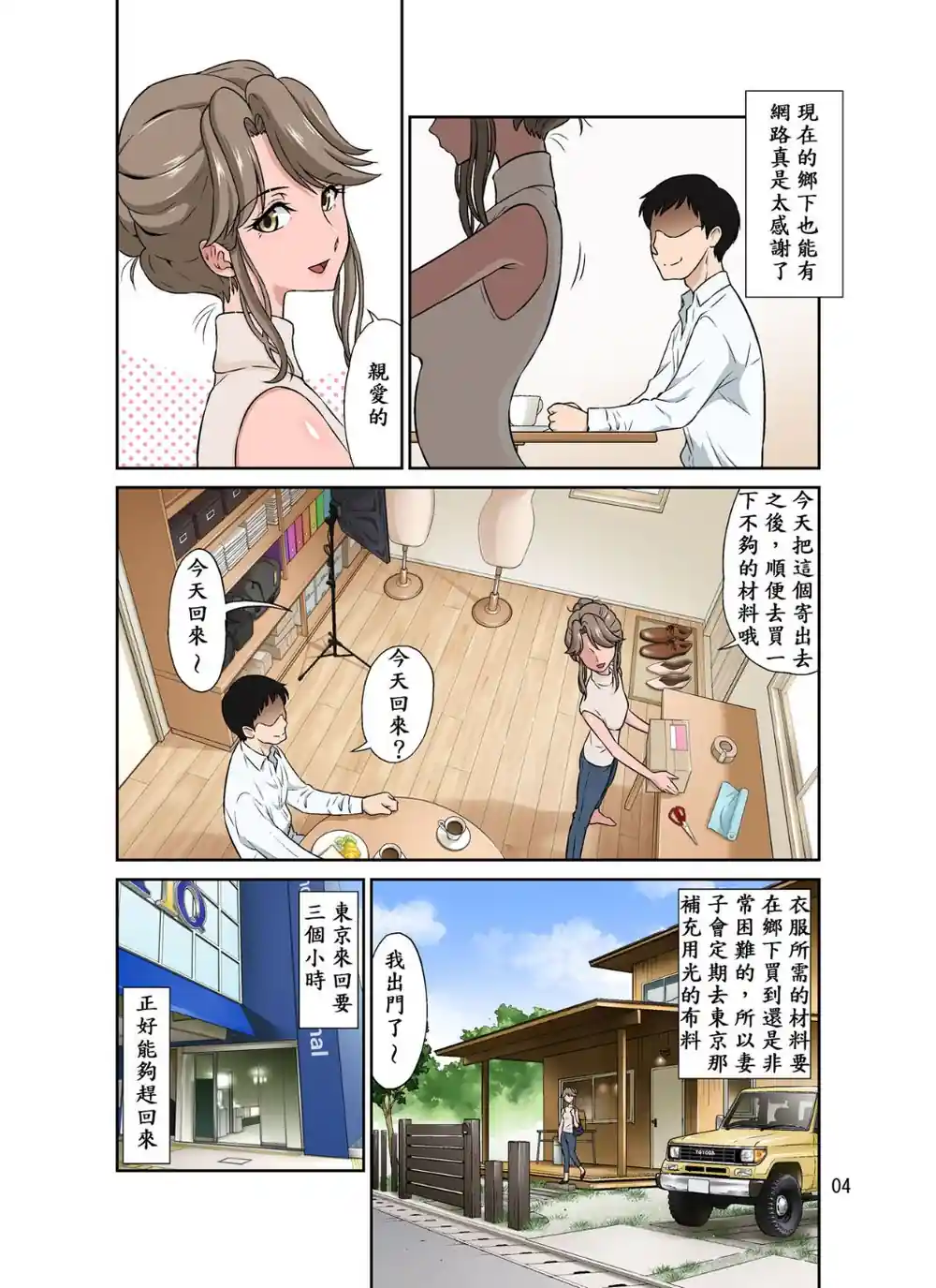 漫画页面