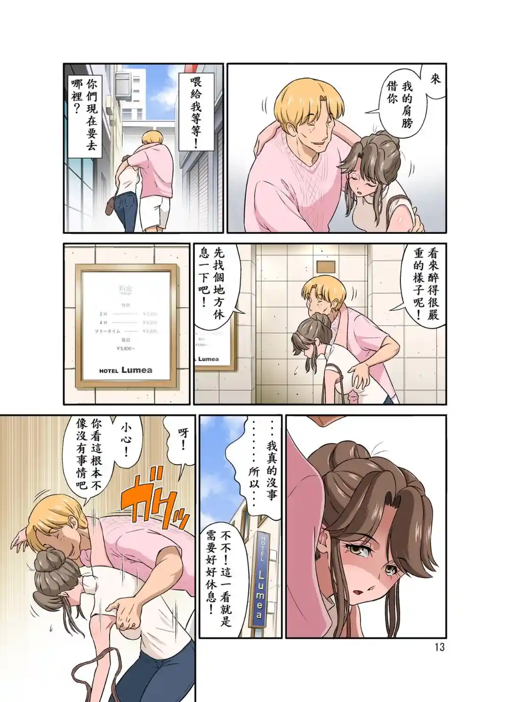 漫画页面