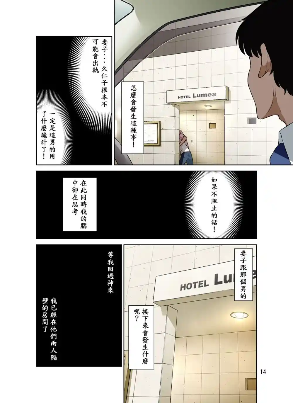 漫画页面