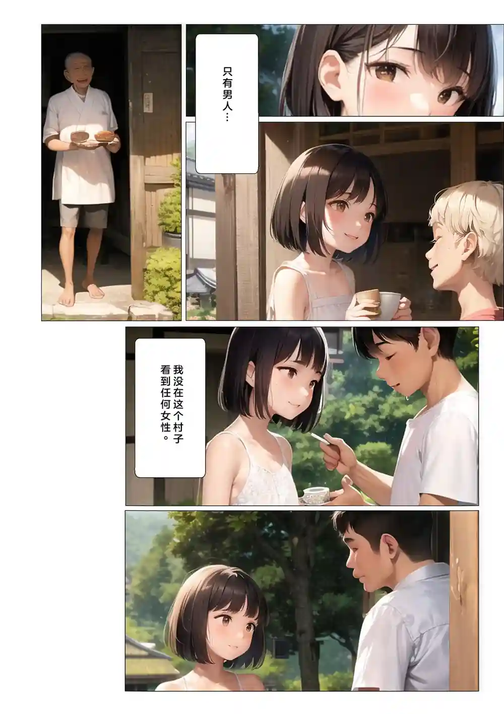 漫画页面