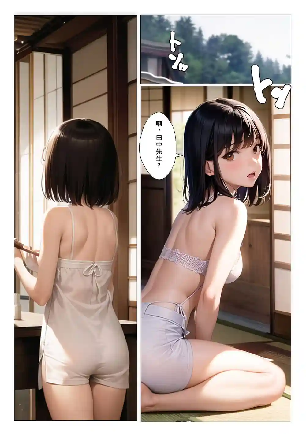 漫画页面