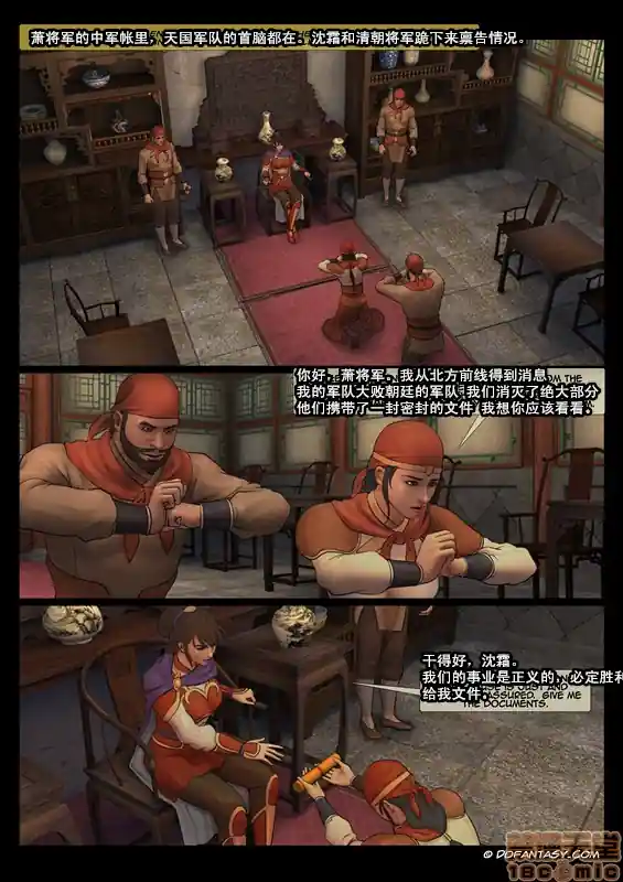 漫画页面