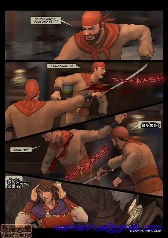 漫画页面