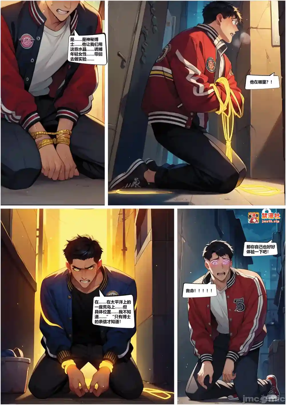 漫画页面