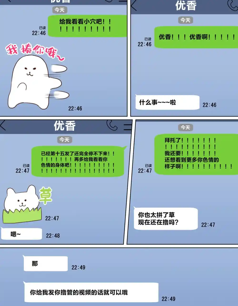 漫画页面