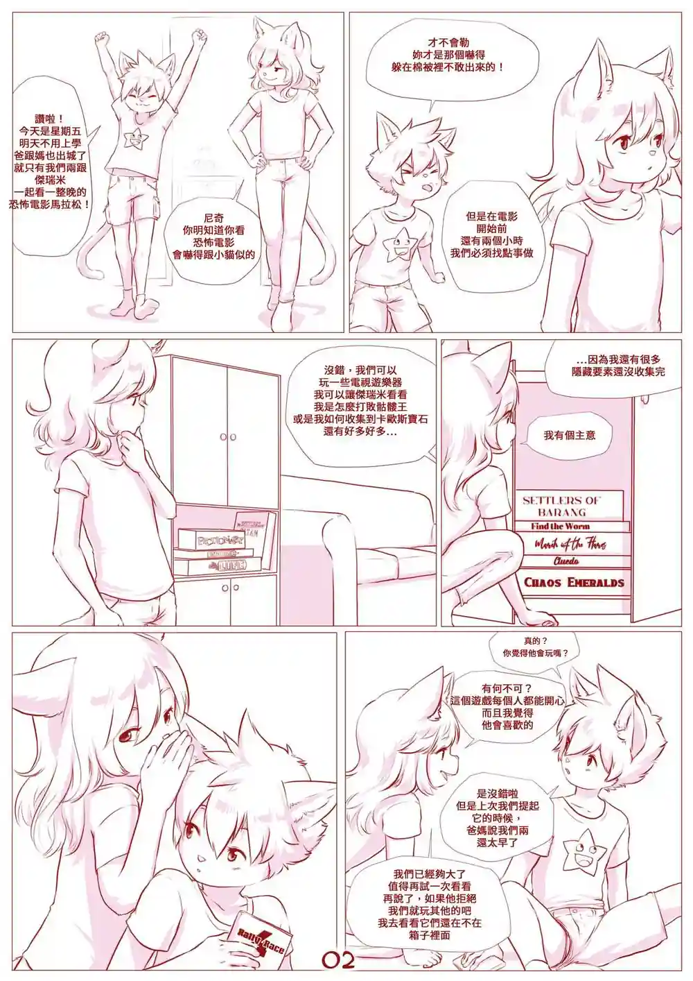 漫画页面