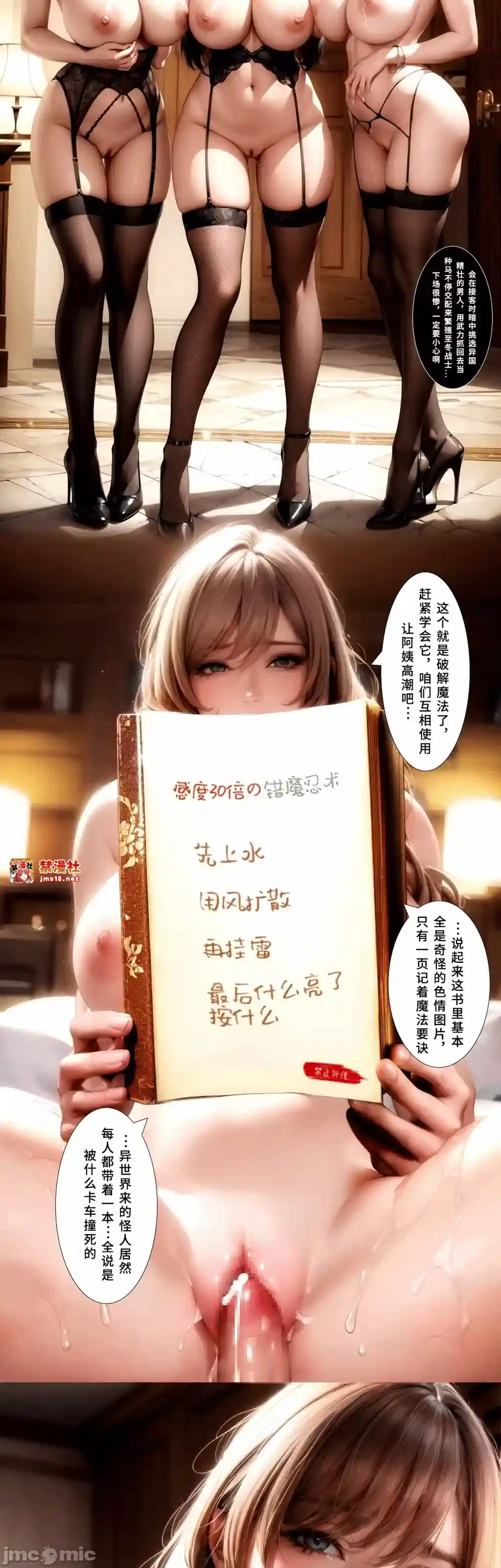 漫画页面