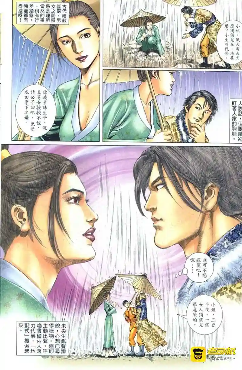 漫画页面
