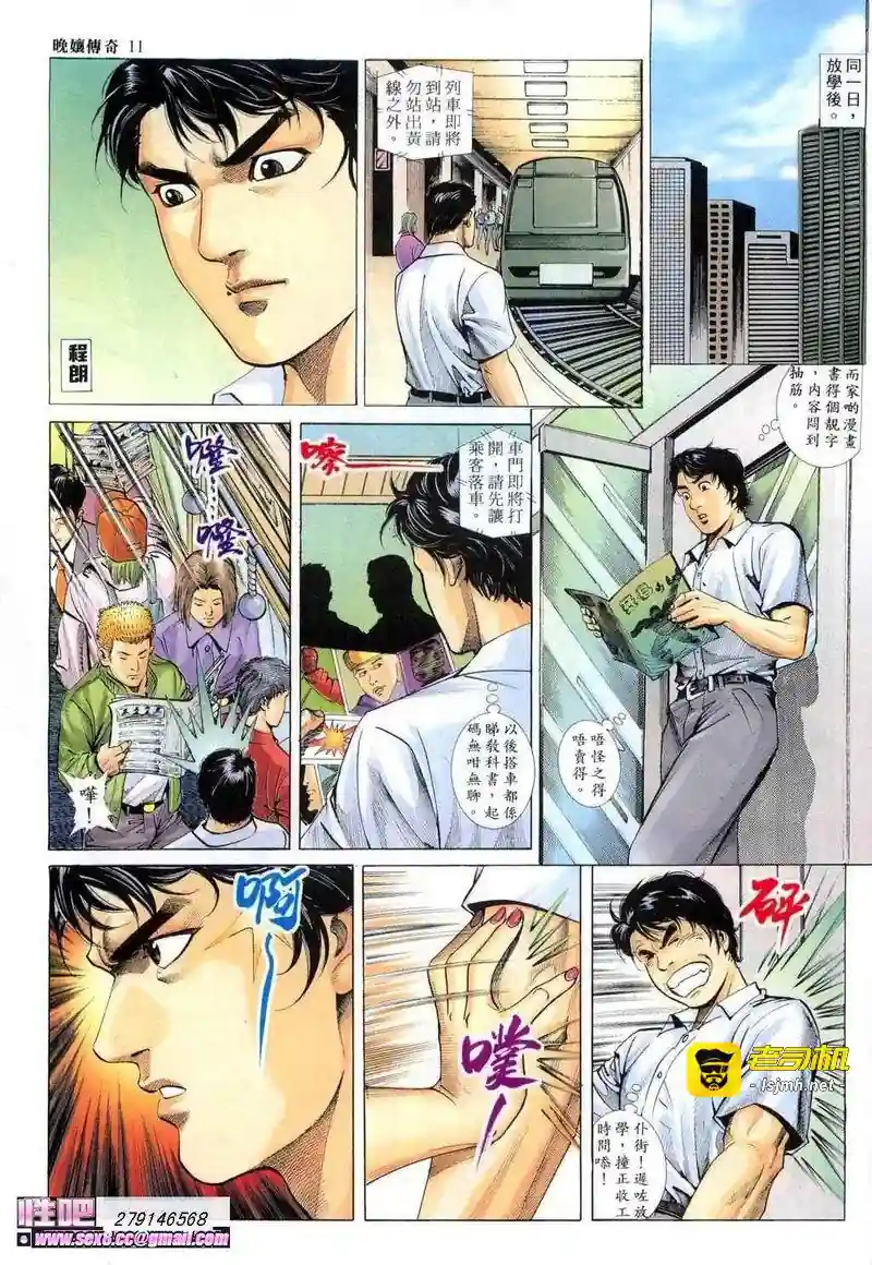 漫画页面