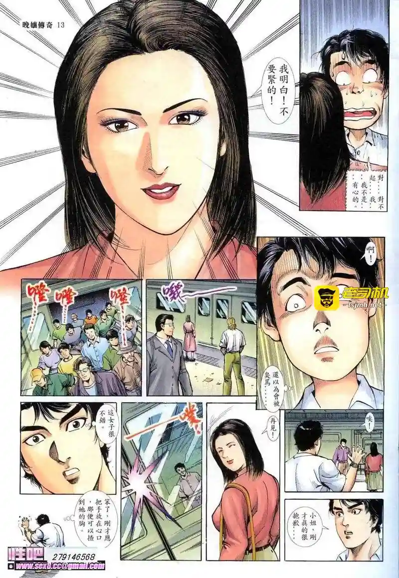 漫画页面