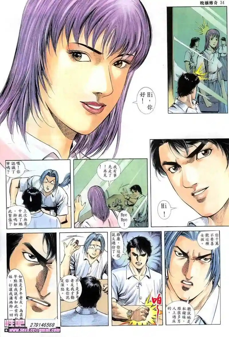 漫画页面