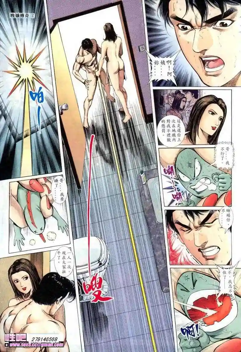 漫画页面