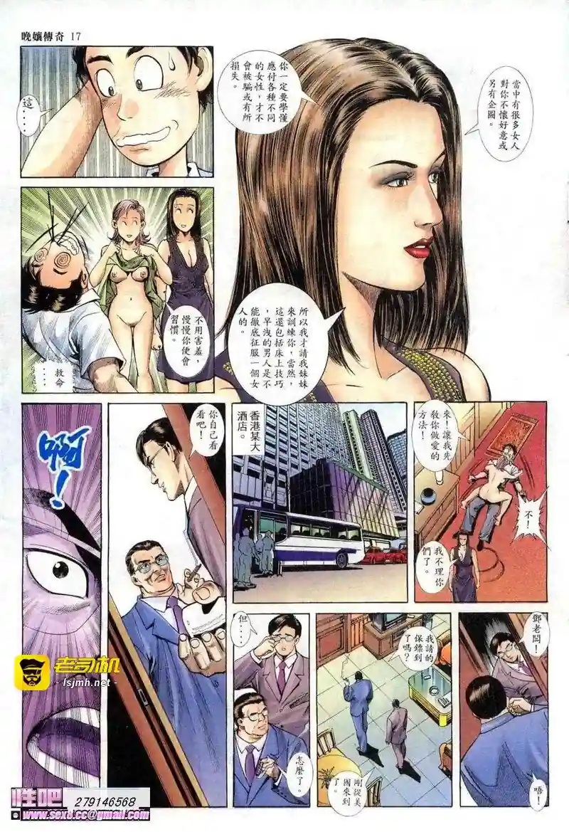 漫画页面
