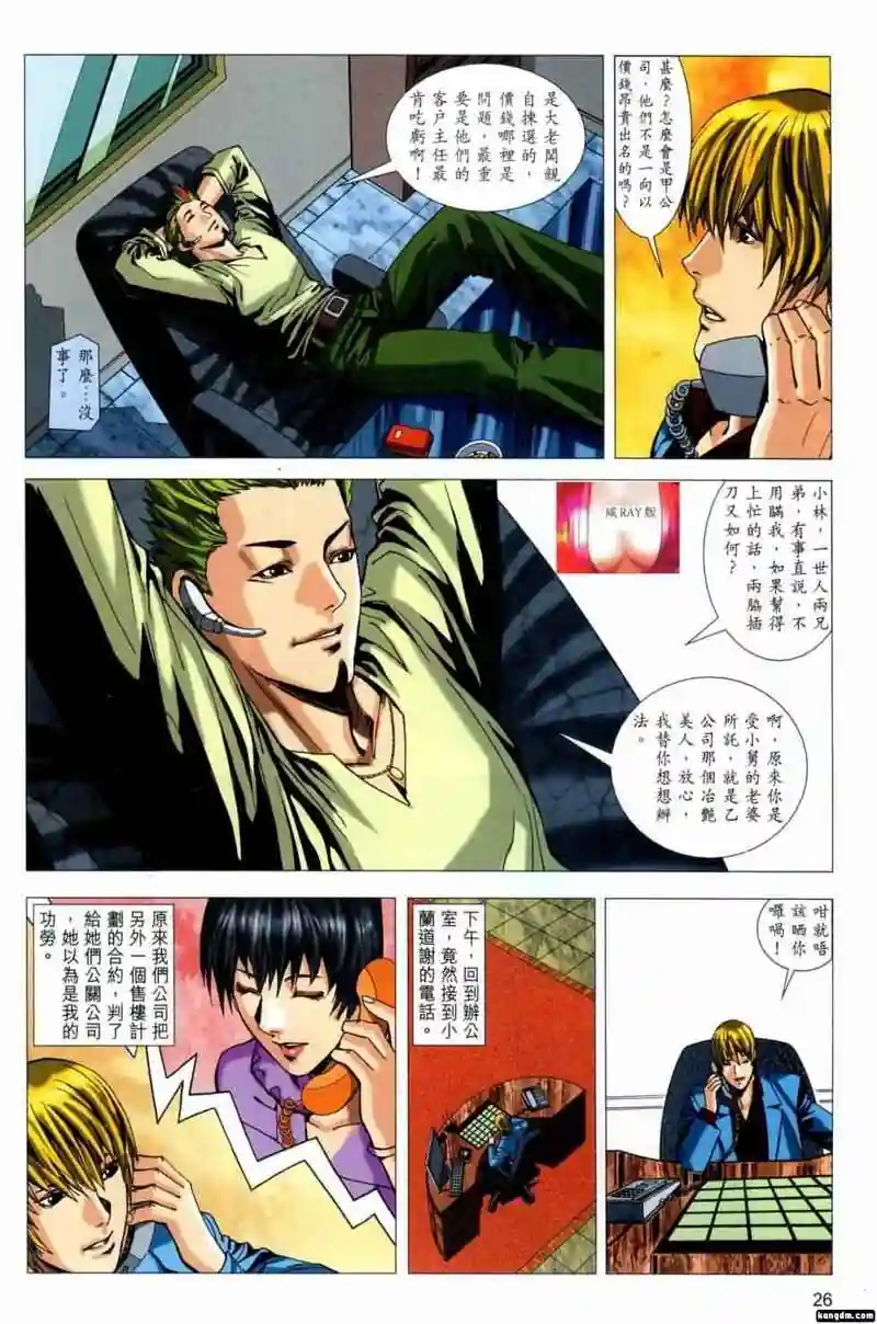 漫画页面