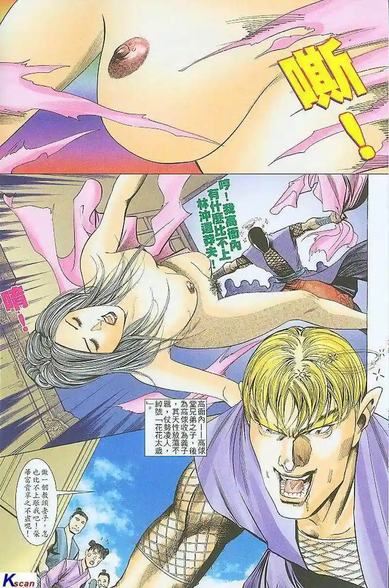 漫画页面