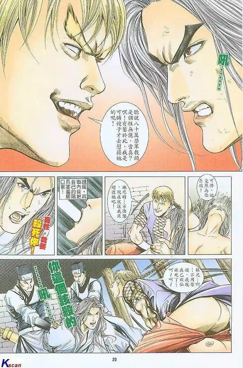 漫画页面