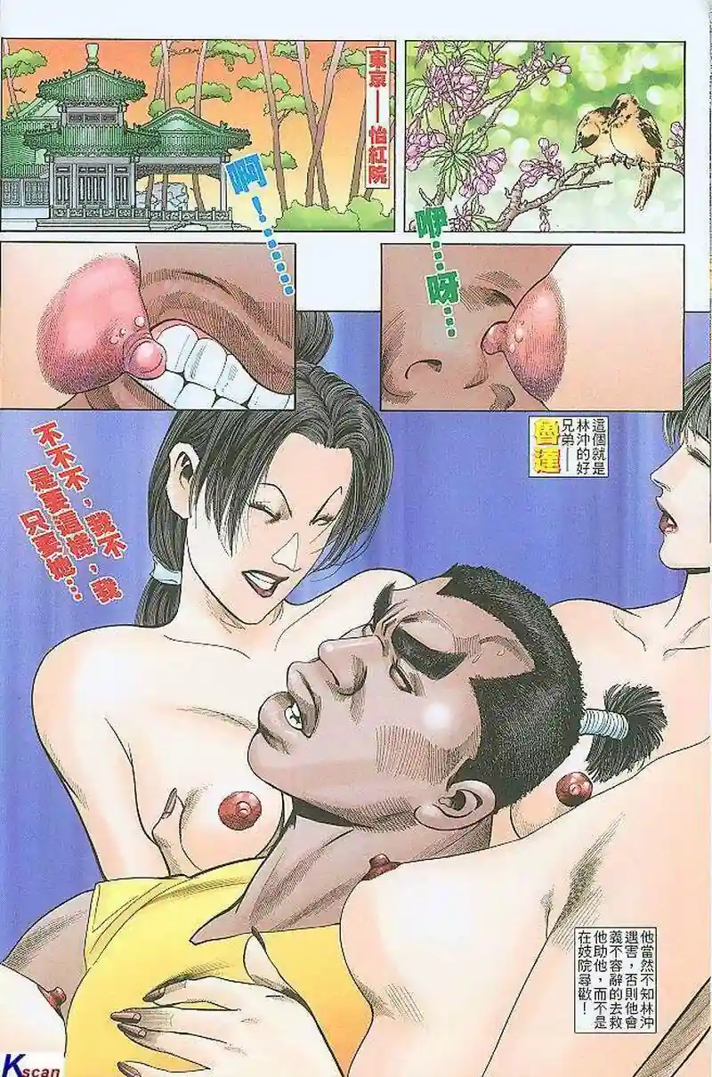 漫画页面