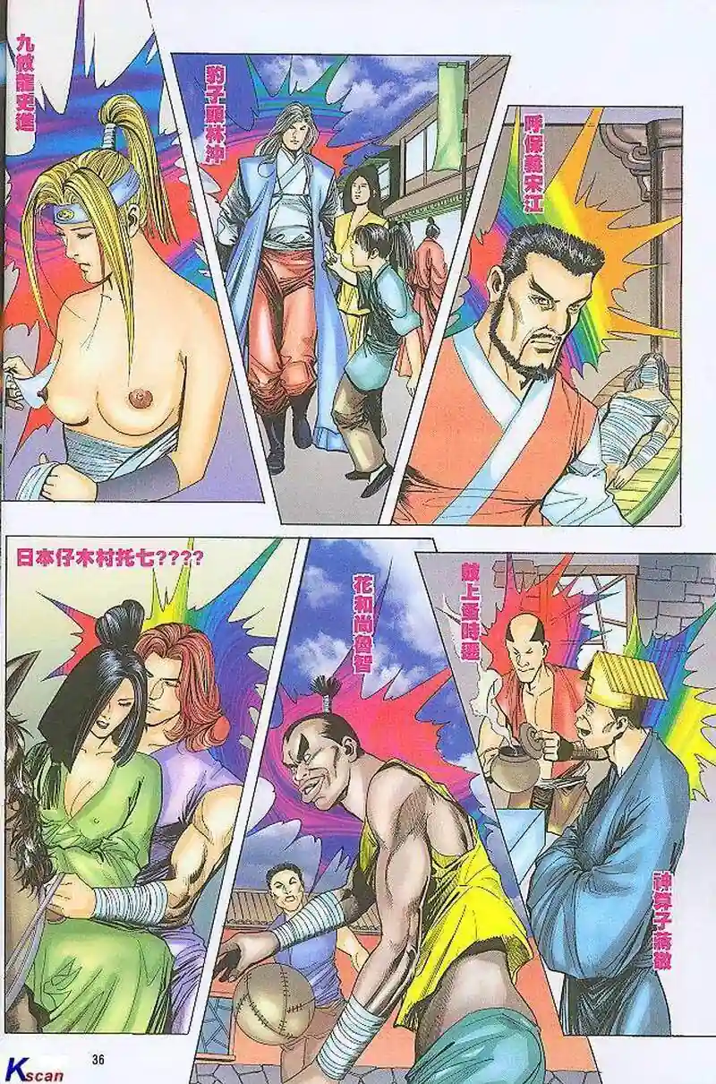 漫画页面